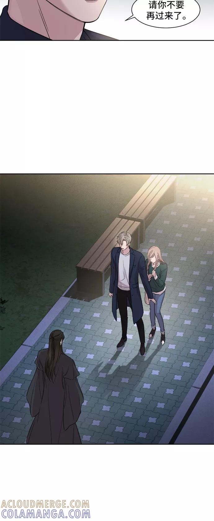 《夜空之云》第11话 第29页