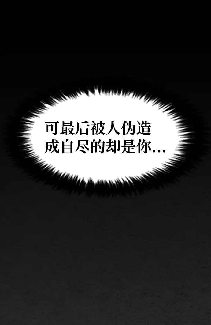 《夜钓》第10话 第45页