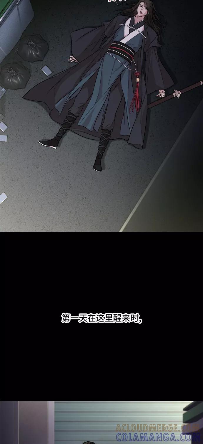 《夜空之云》第11话 第3页
