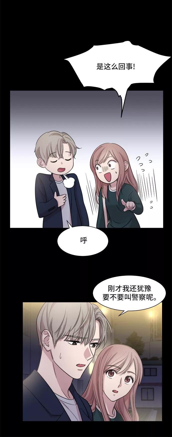 《夜空之云》第11话 第38页