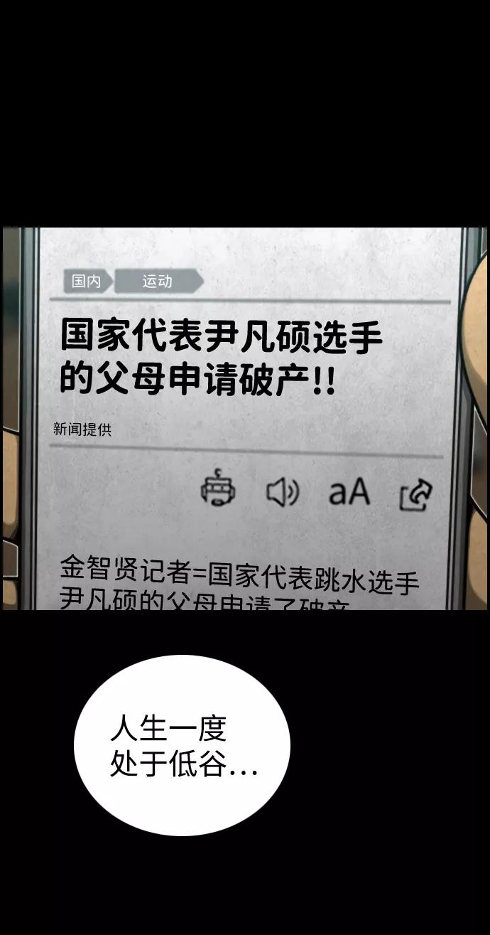 《夜钓》第10话 第29页