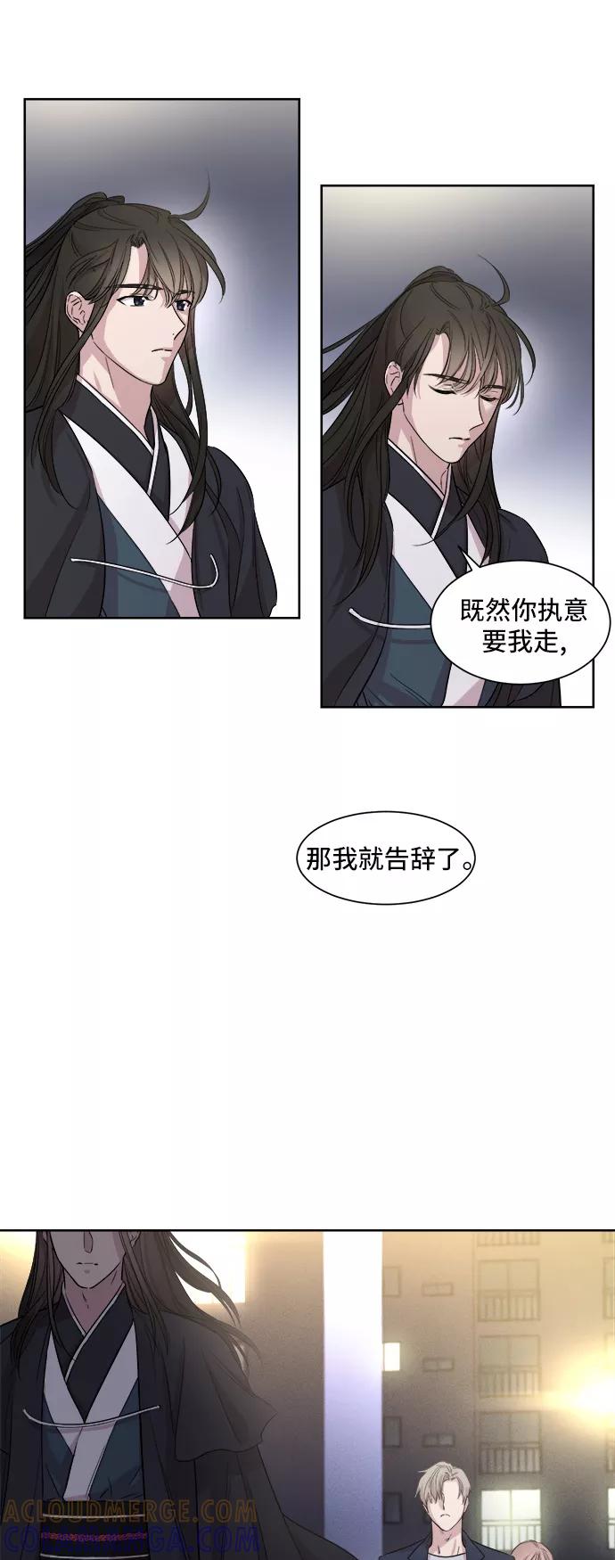 《夜空之云》第11话 第33页