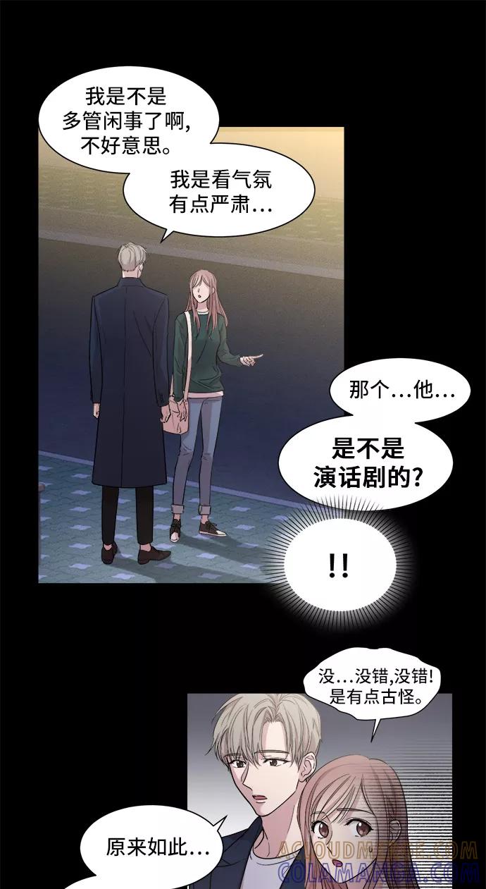 《夜空之云》第11话 第39页