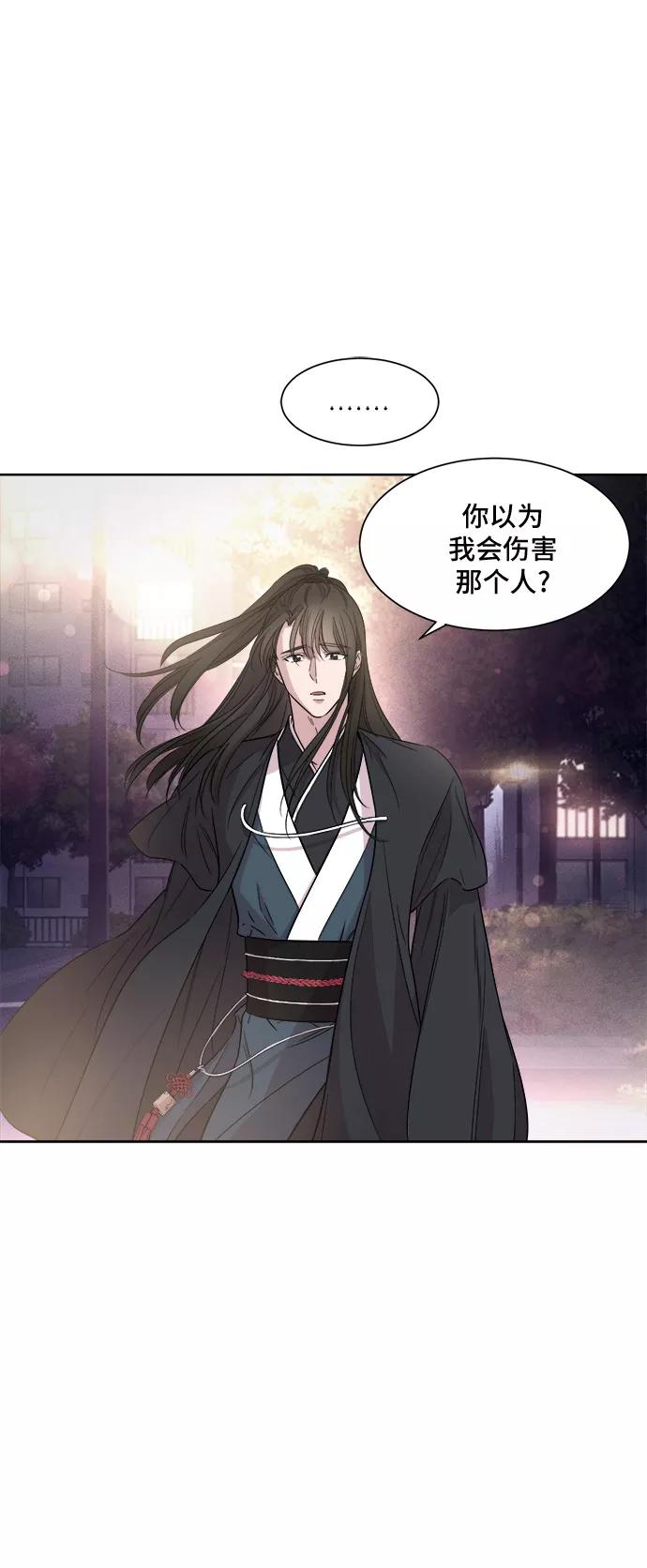 《夜空之云》第11话 第22页