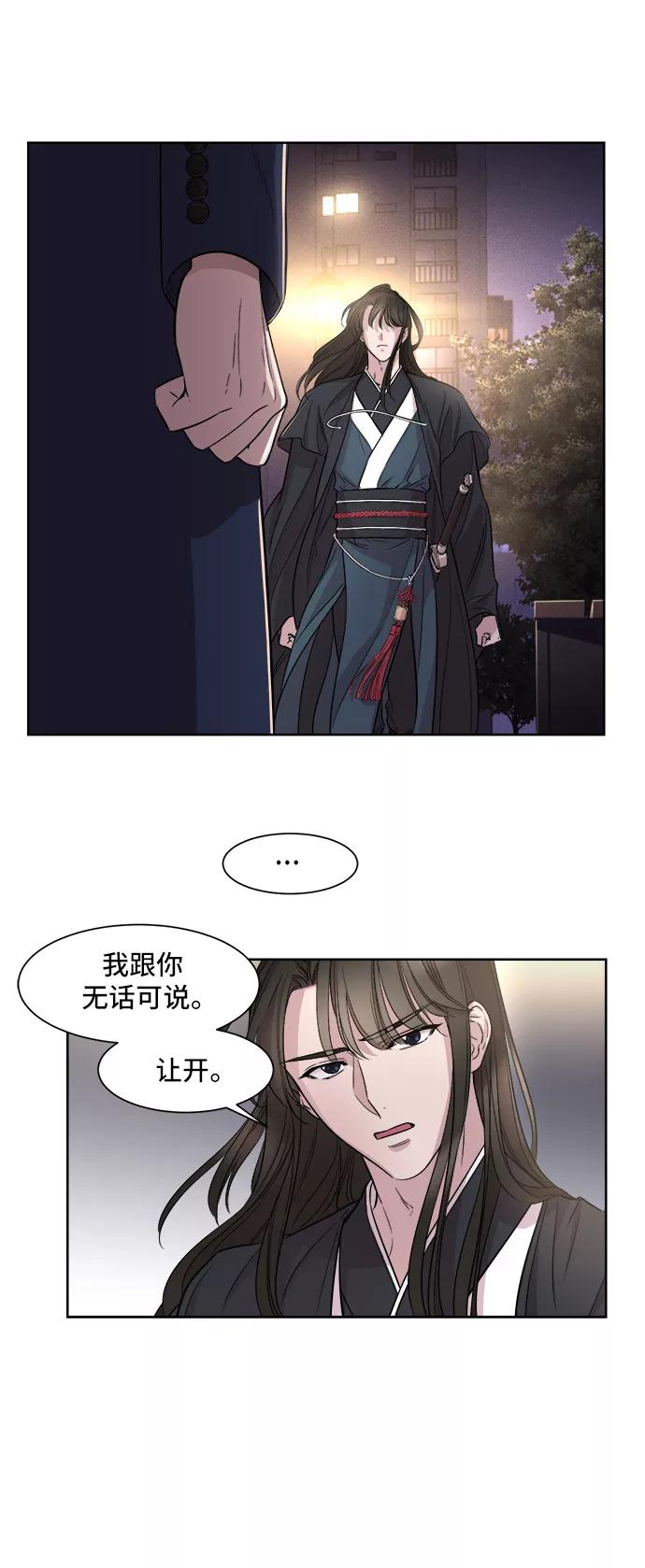 《夜空之云》第11话 第30页