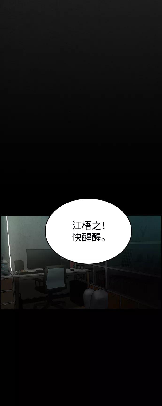 《夜钓》第10话 第15页