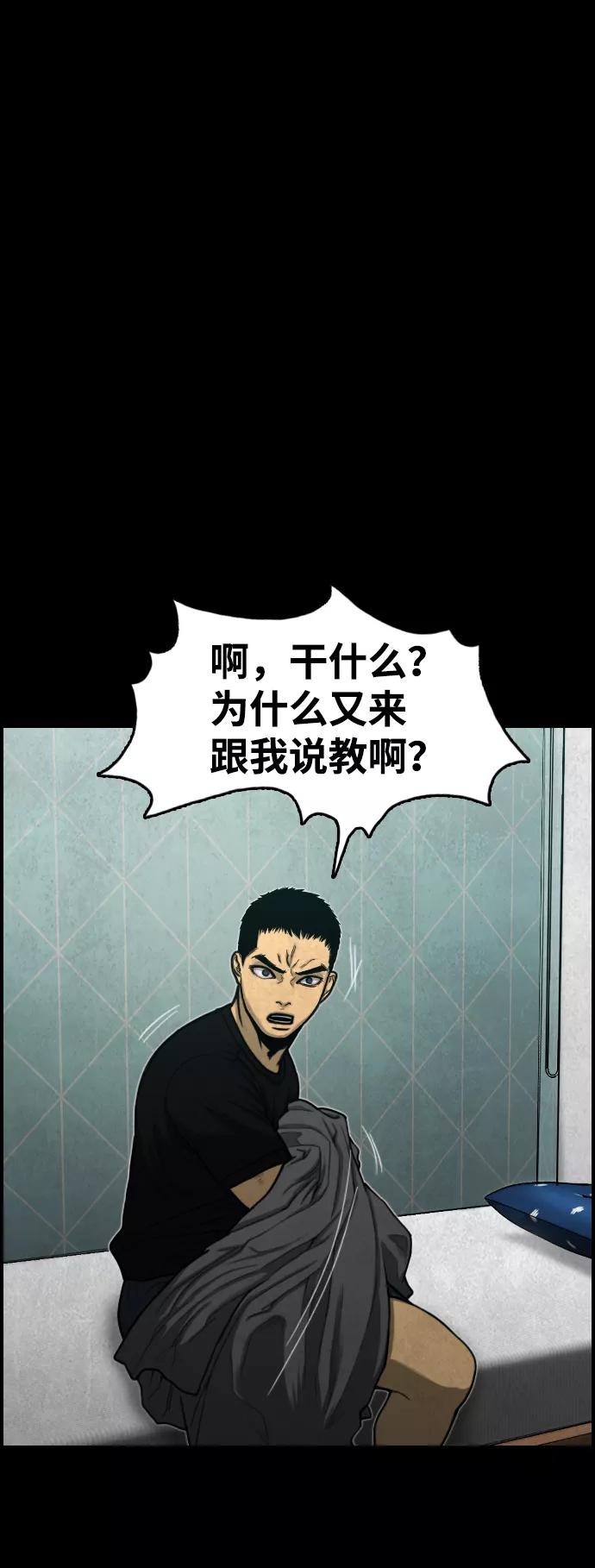 《夜钓》第10话 第20页