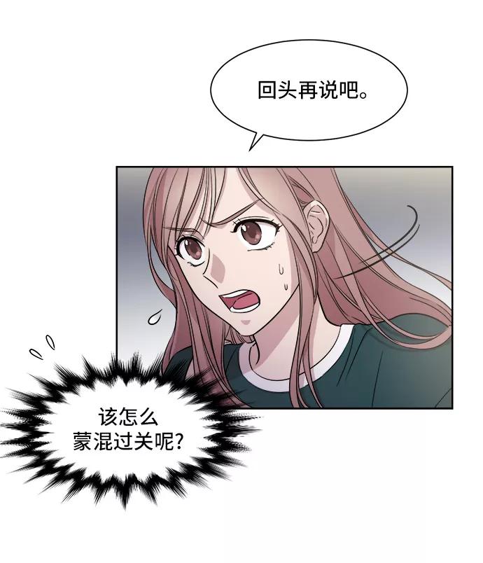 《夜空之云》第11话 第26页