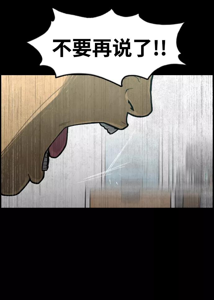 《夜钓》第10话 第33页