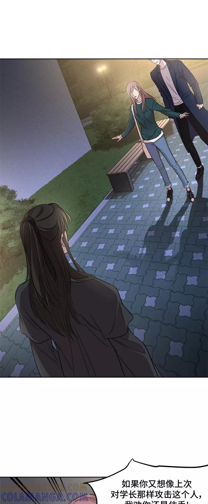 《夜空之云》第11话 第19页