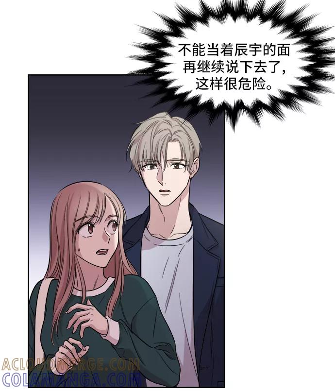 《夜空之云》第11话 第25页