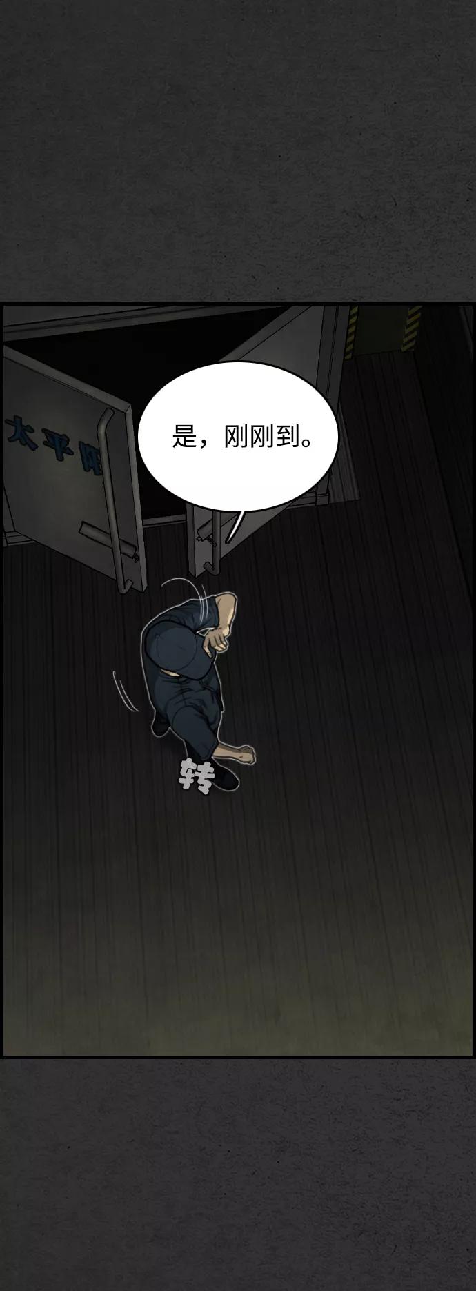 《夜钓》第10话 第53页