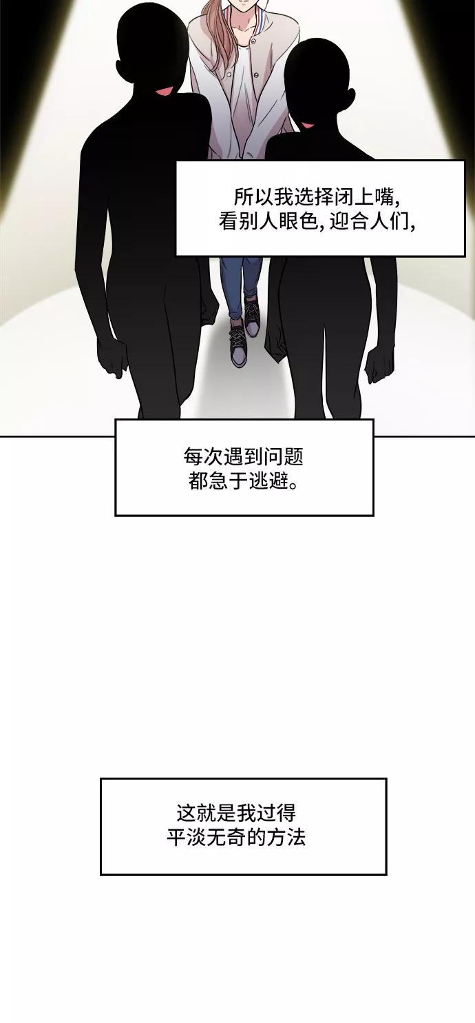 《夜空之云》第12话 第18页