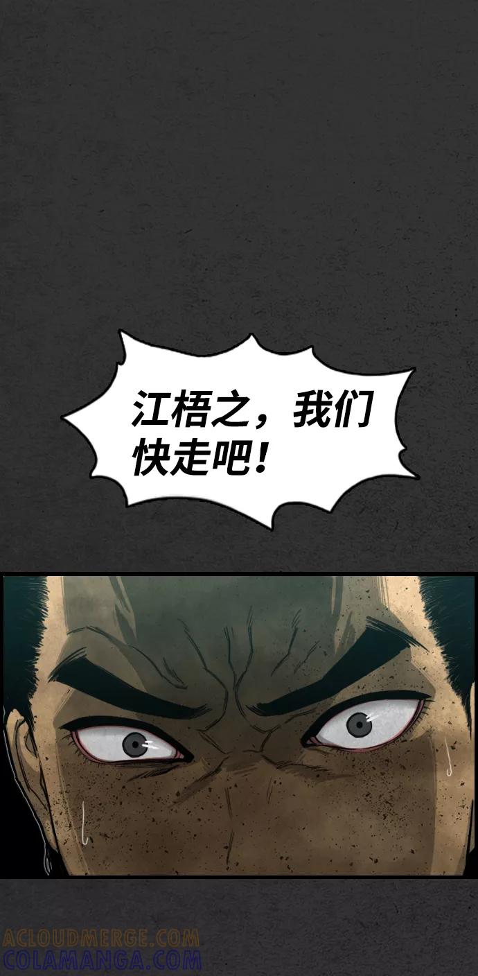 《夜钓》第11话 第52页