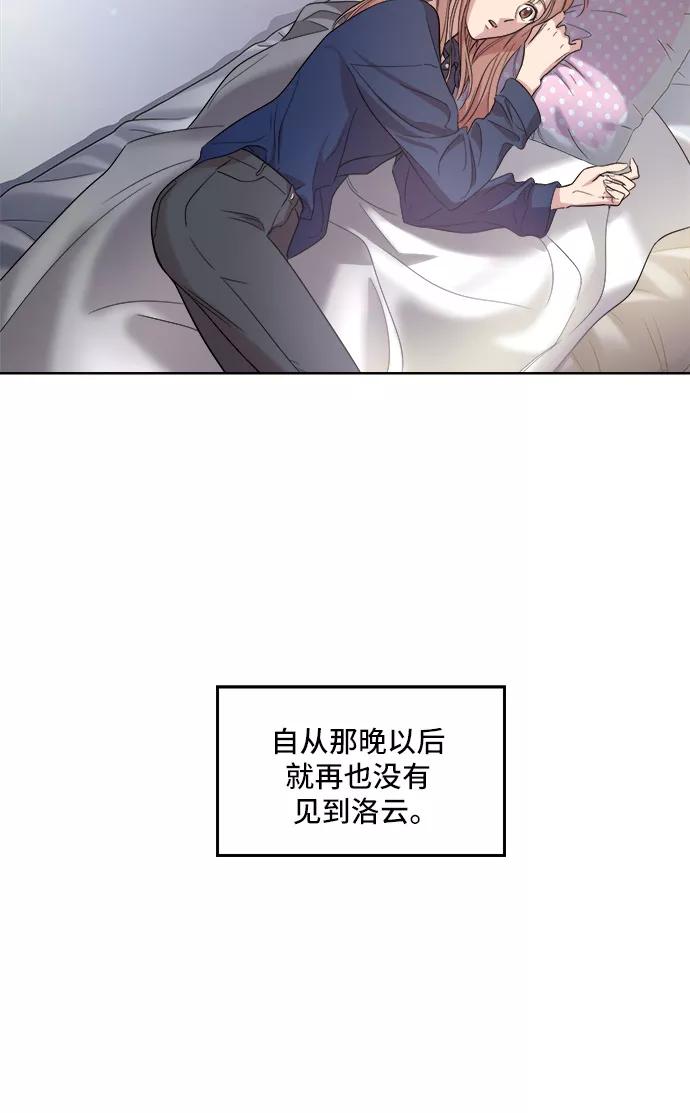 《夜空之云》第12话 第3页