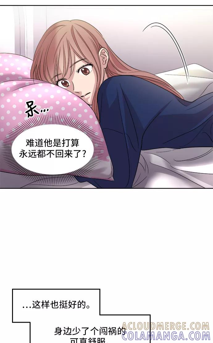 《夜空之云》第12话 第4页