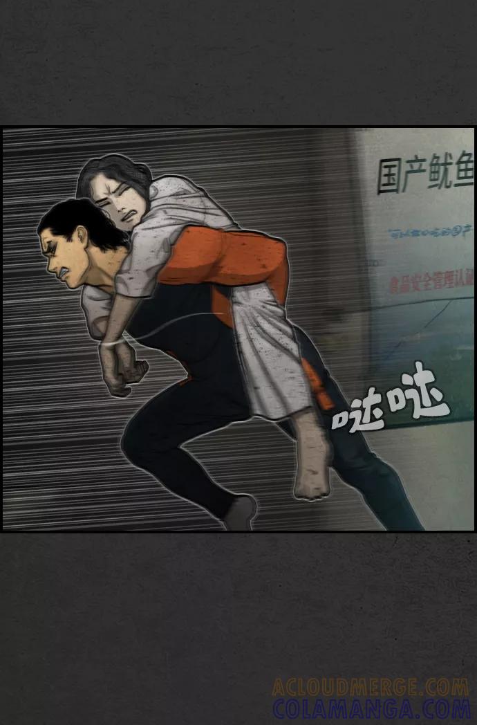 《夜钓》第11话 第73页