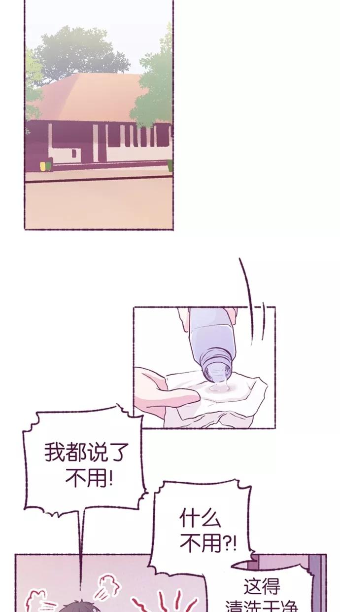 《失恋阵线联盟》[第11话] 难道是他？ 第16页