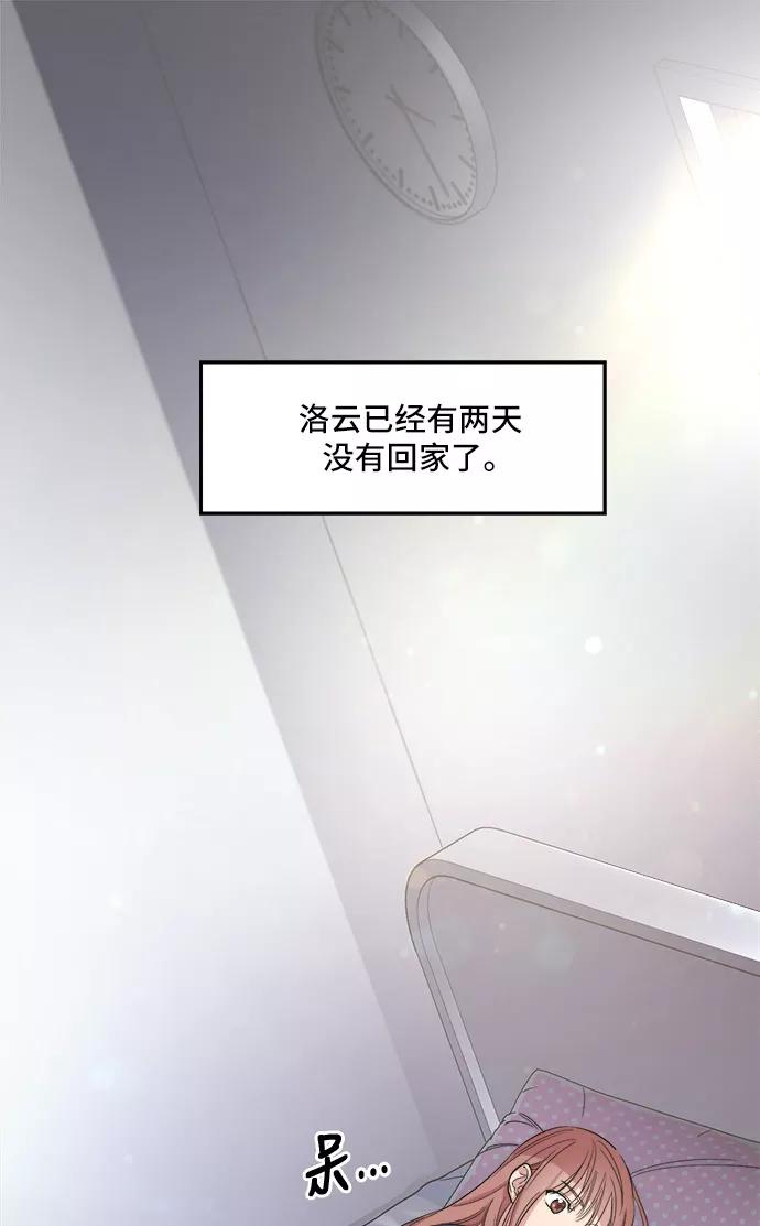 《夜空之云》第12话 第2页