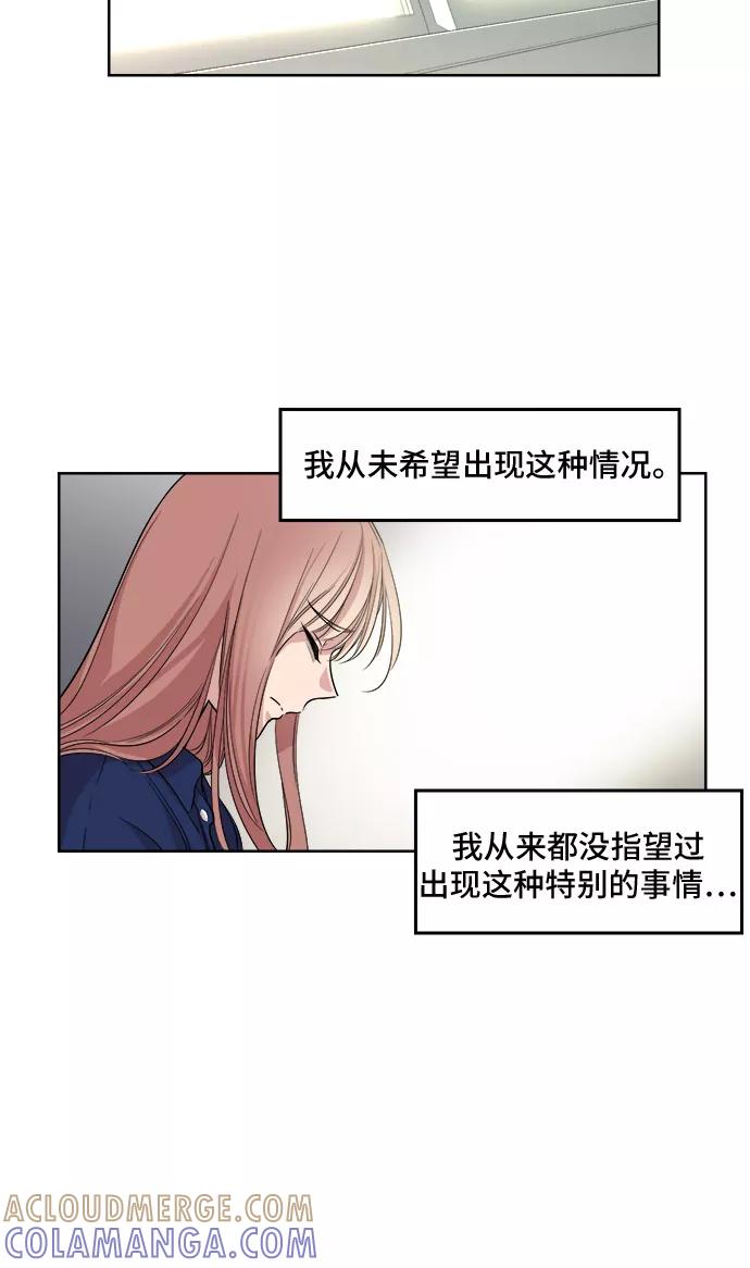 《夜空之云》第12话 第31页