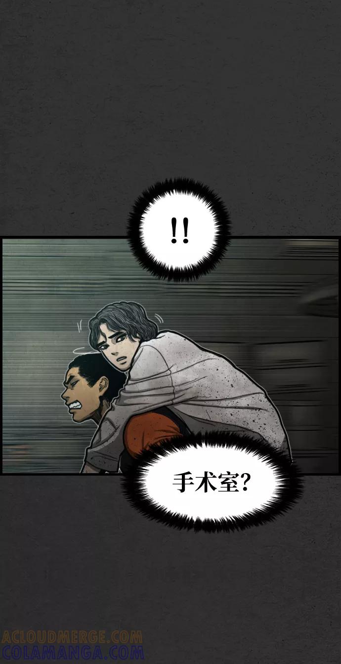 《夜钓》第11话 第55页