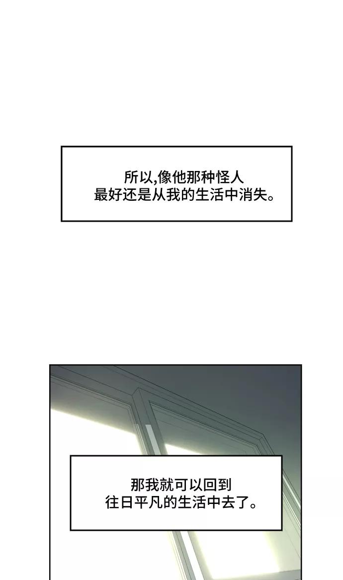 《夜空之云》第12话 第30页
