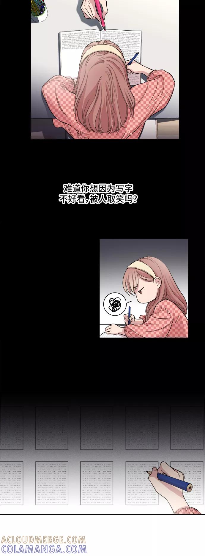 《夜空之云》第12话 第22页