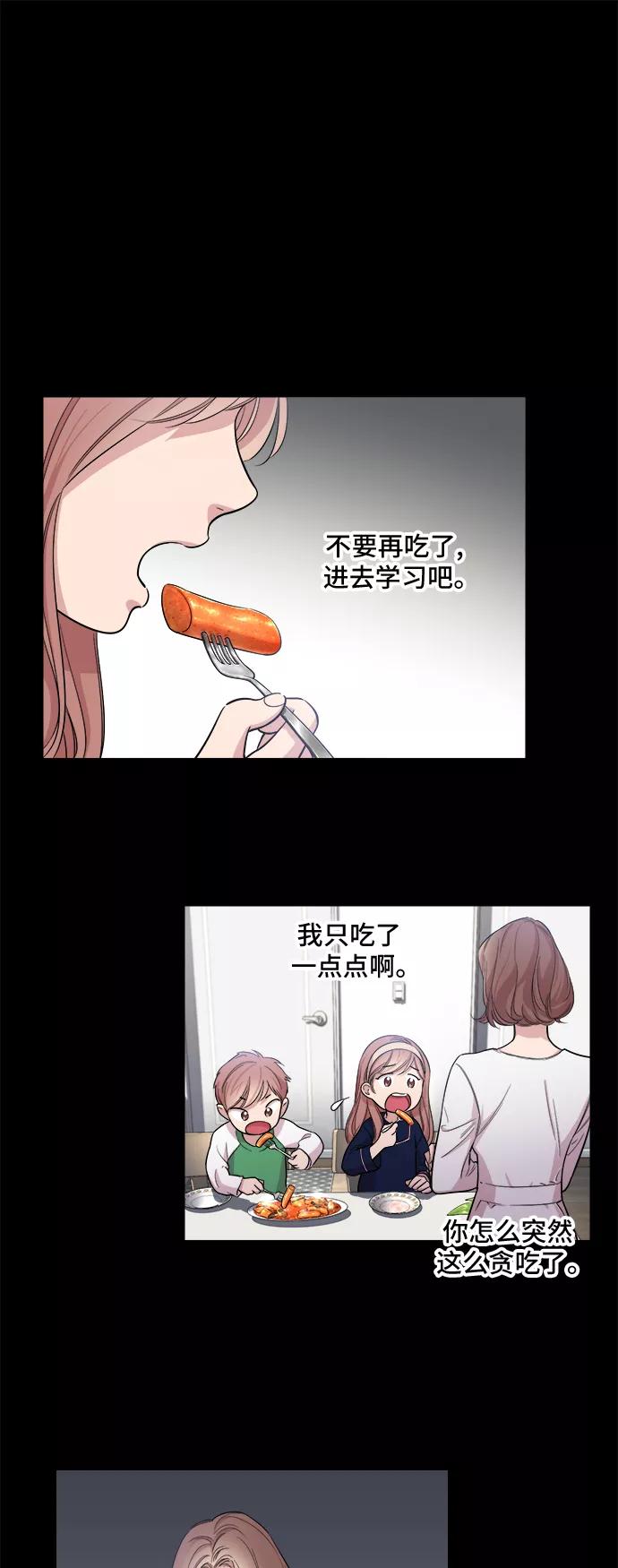 《夜空之云》第12话 第23页