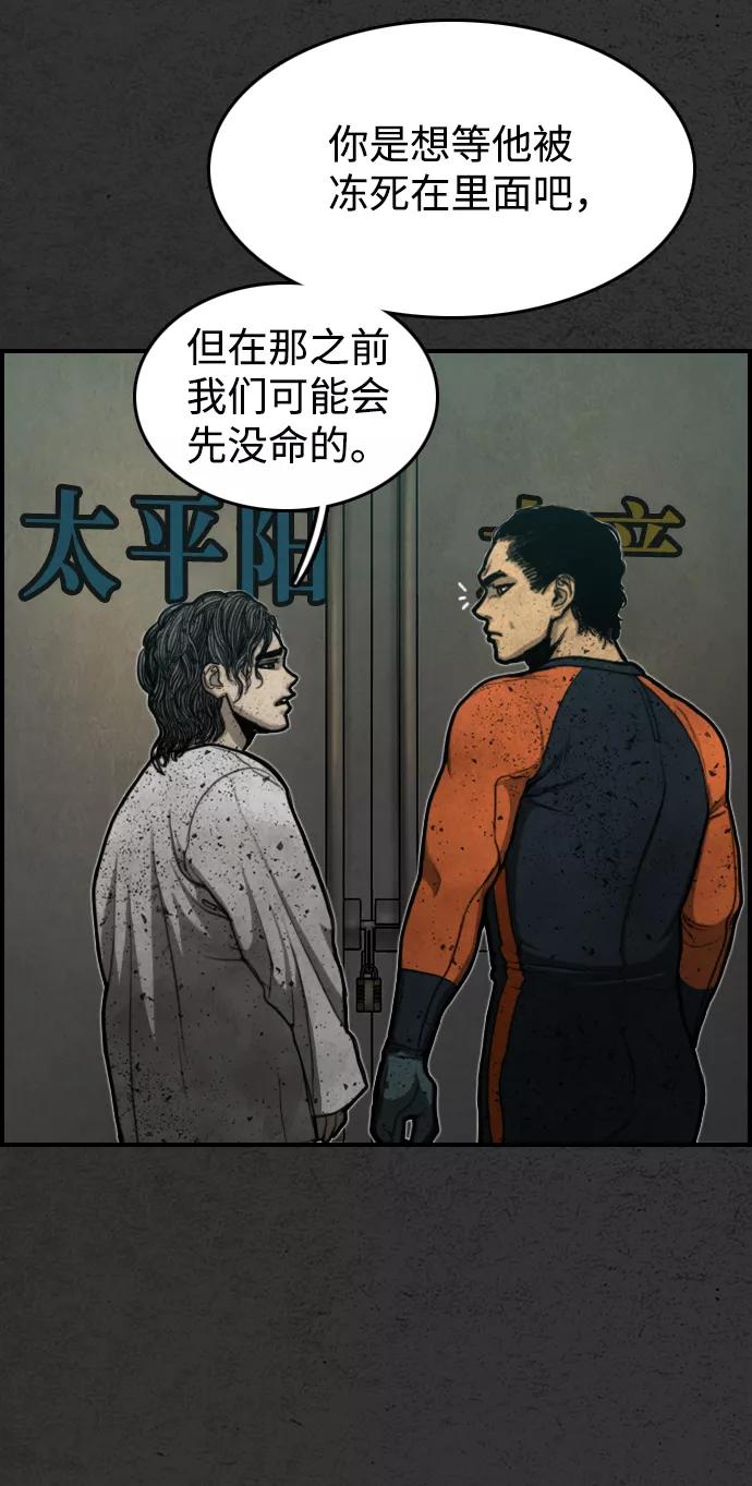 《夜钓》第11话 第41页
