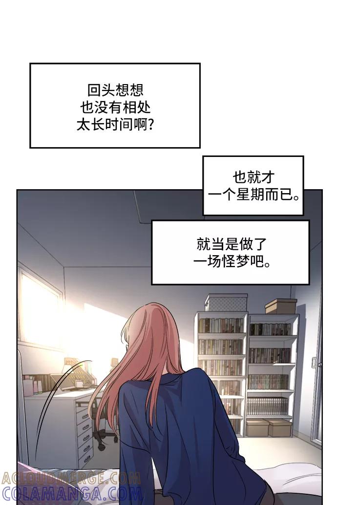 《夜空之云》第12话 第7页