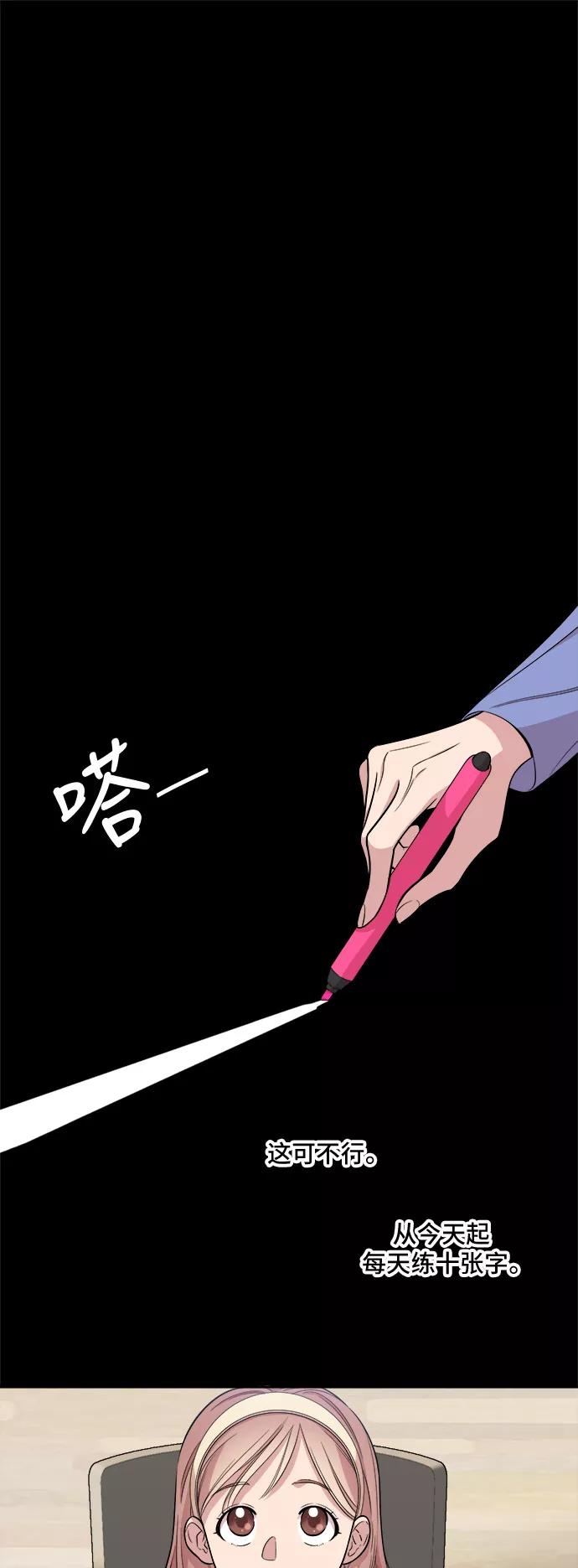 《夜空之云》第12话 第20页