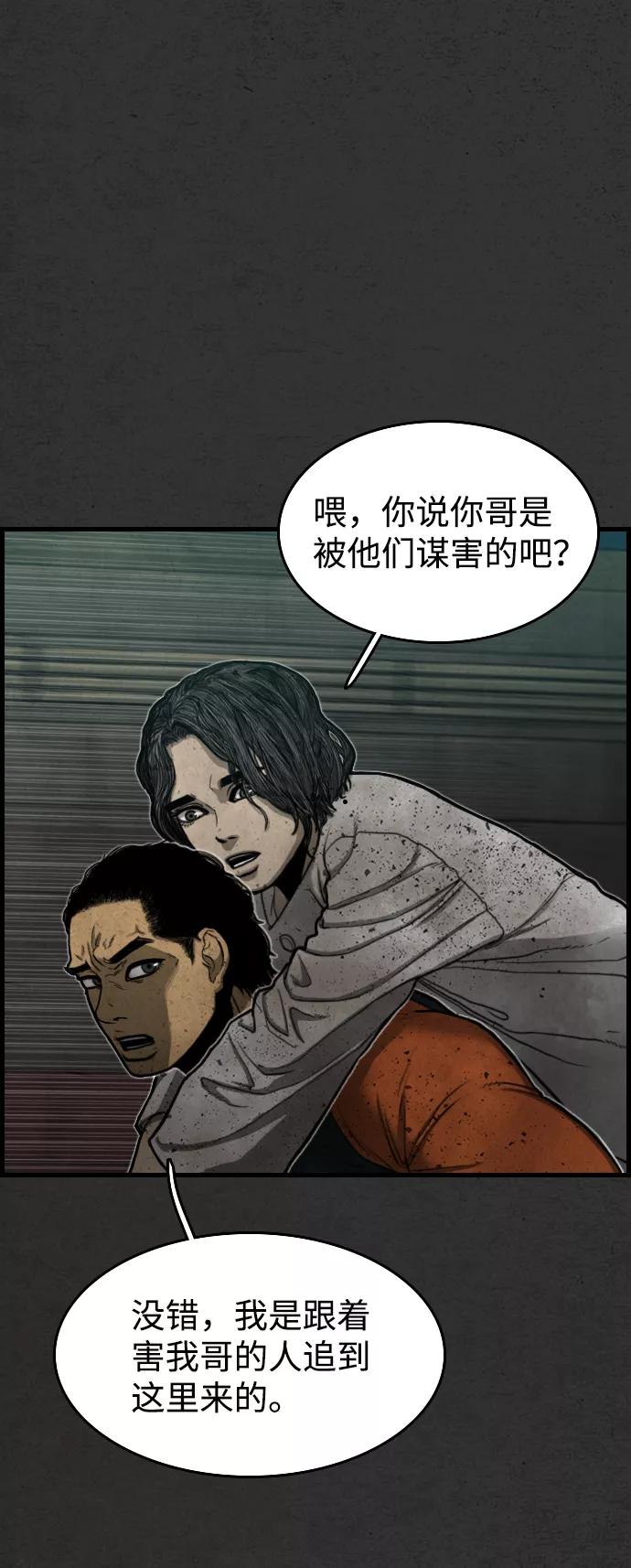 《夜钓》第11话 第59页