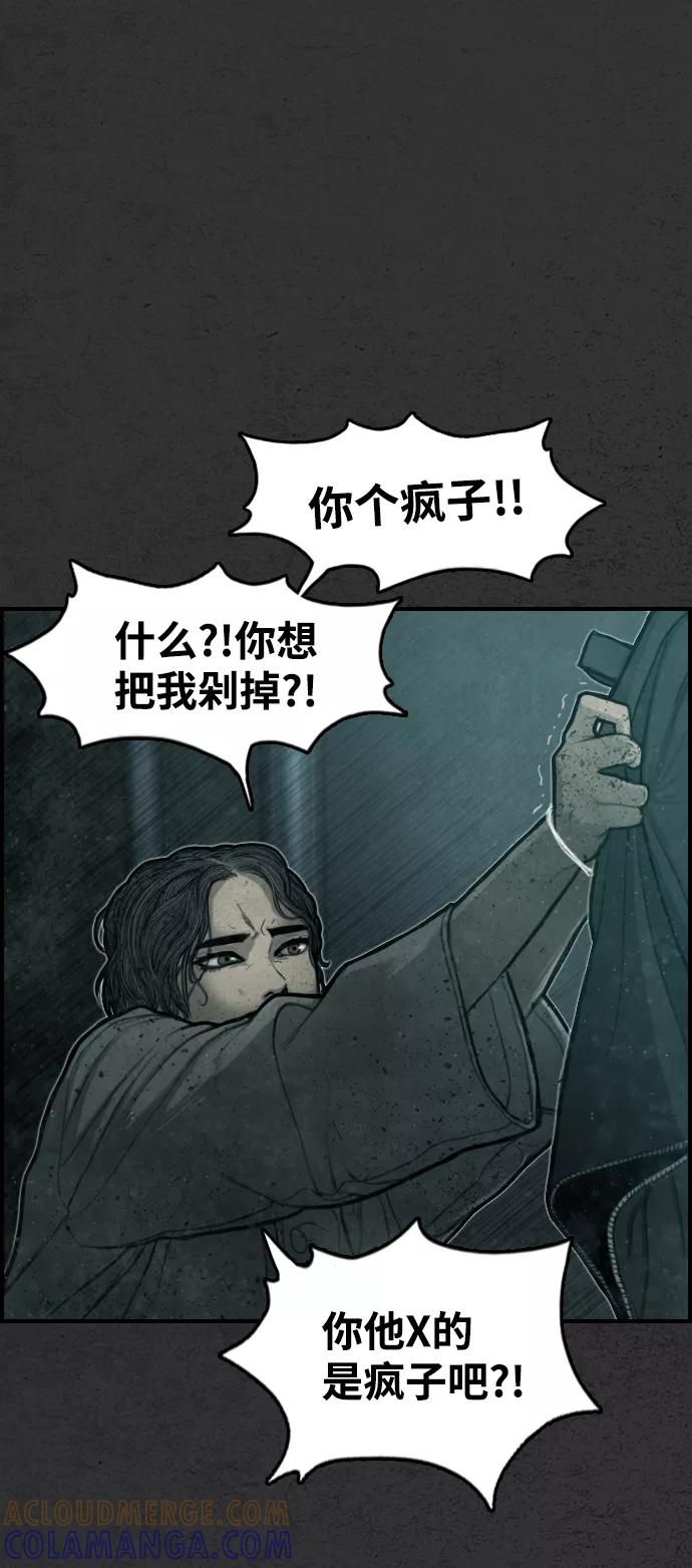 《夜钓》第11话 第19页