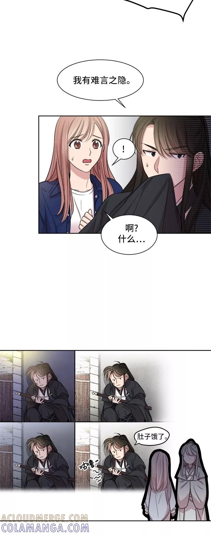 《夜空之云》第12话 第43页
