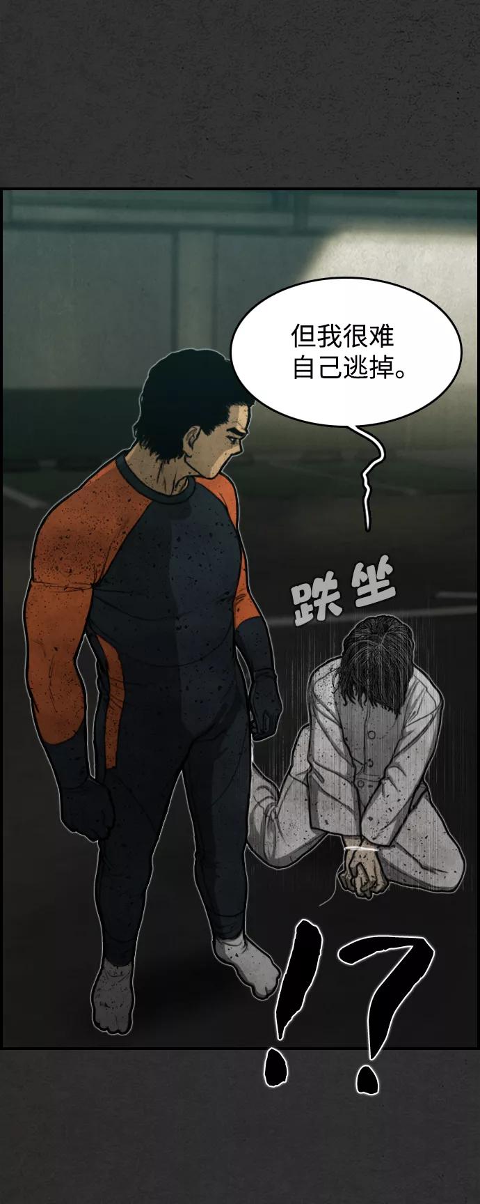 《夜钓》第11话 第45页