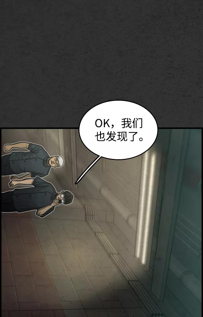 《夜钓》第11话 第65页