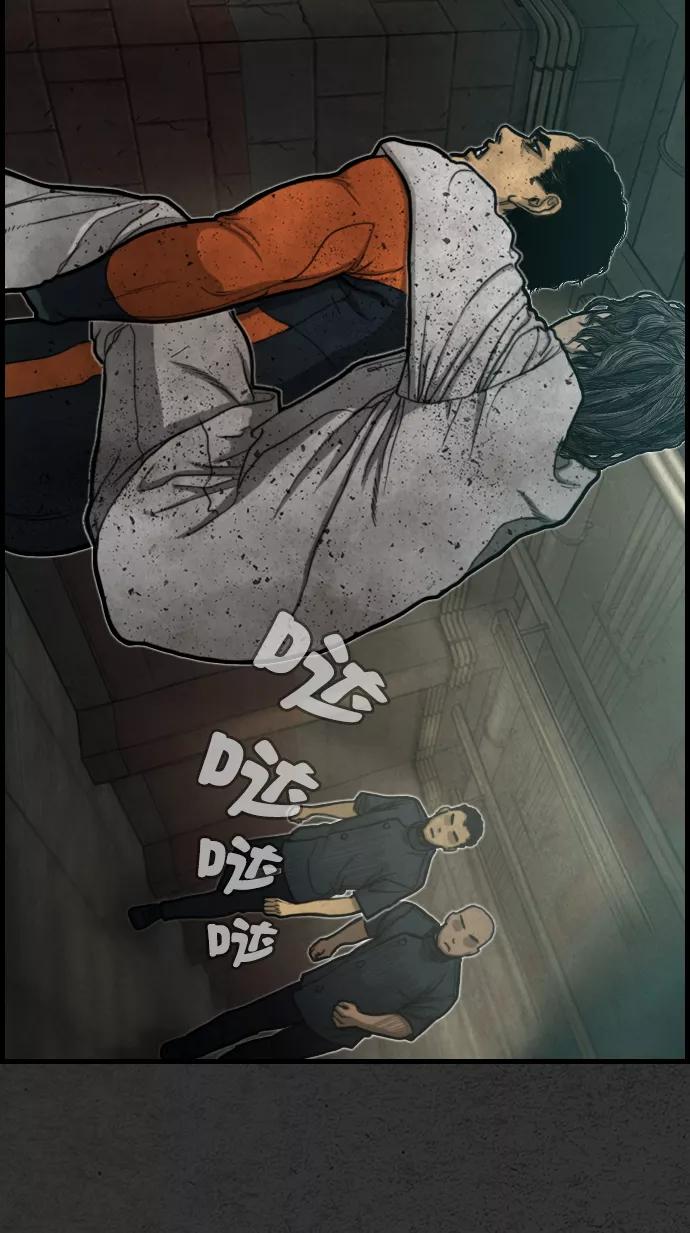 《夜钓》第11话 第66页