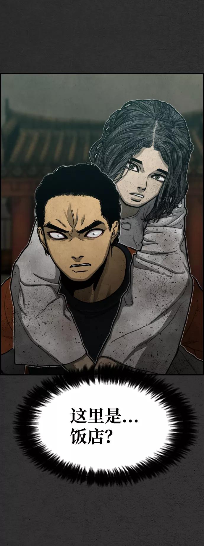 《夜钓》第11话 第80页