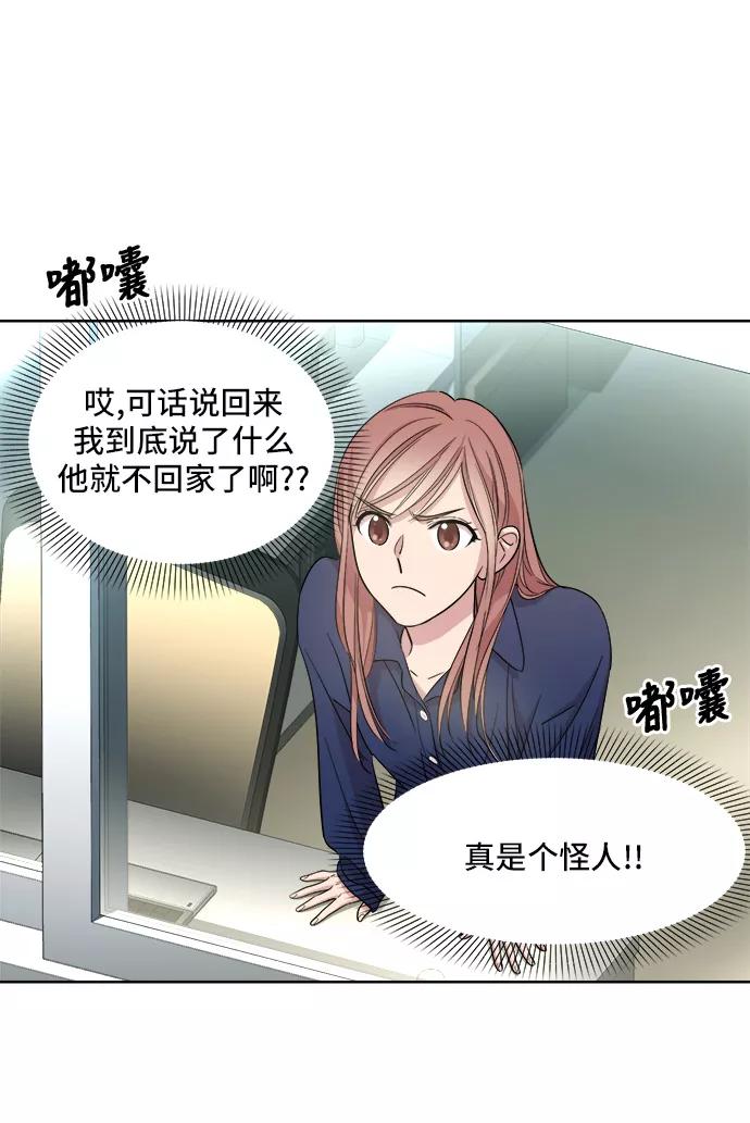 《夜空之云》第12话 第11页