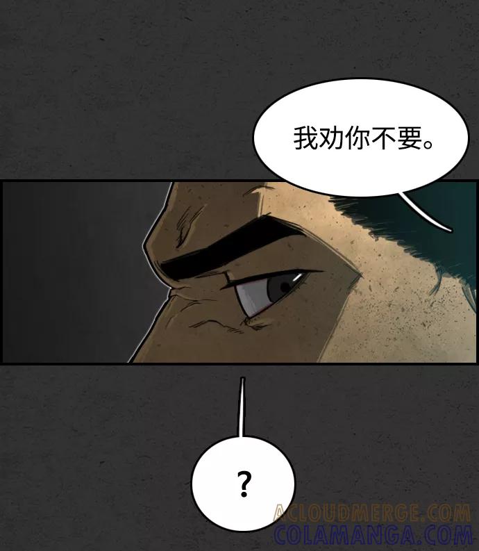 《夜钓》第11话 第40页