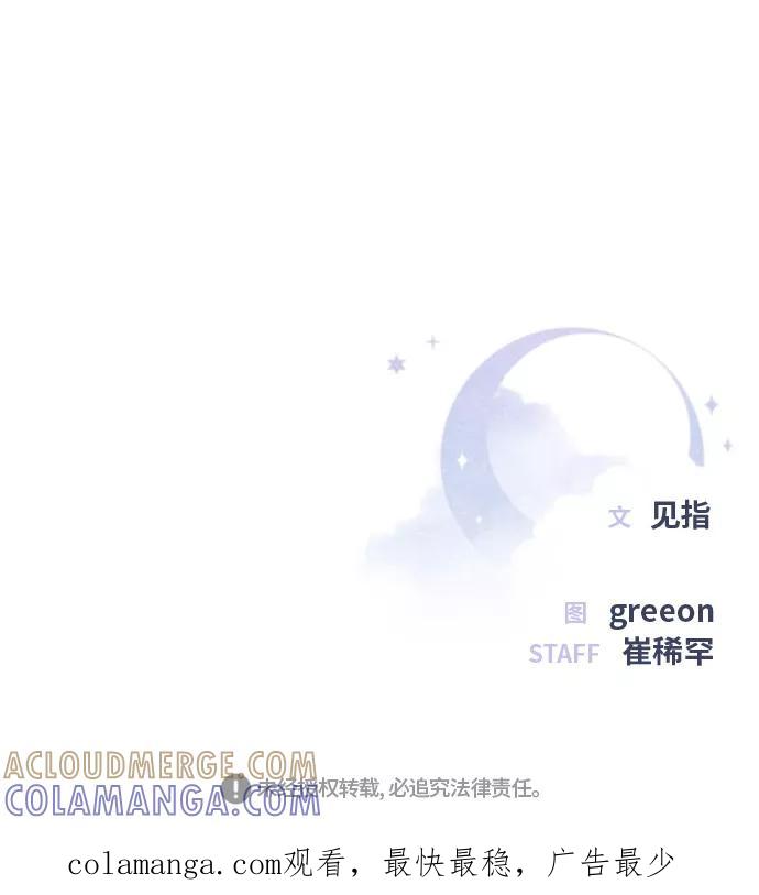 《夜空之云》第12话 第52页