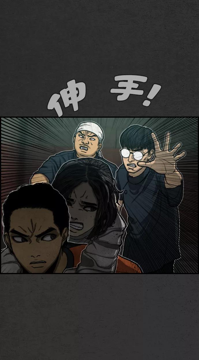 《夜钓》第11话 第72页