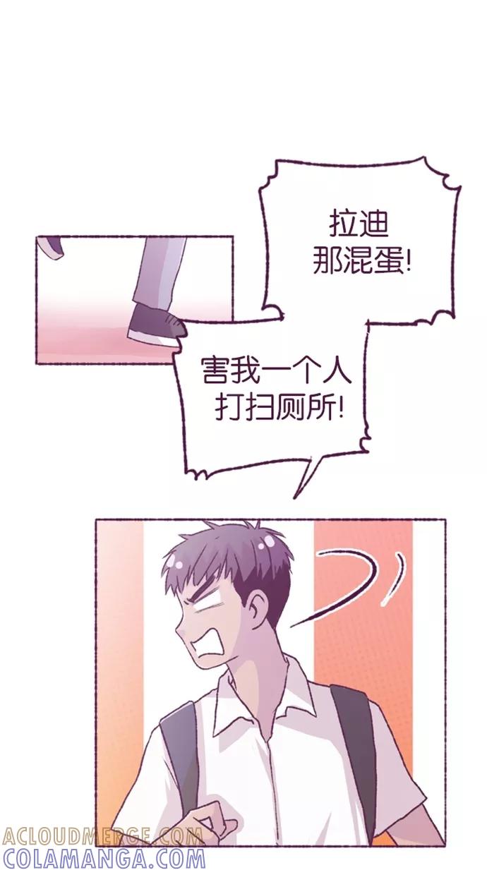 《失恋阵线联盟》[第11话] 难道是他？ 第29页