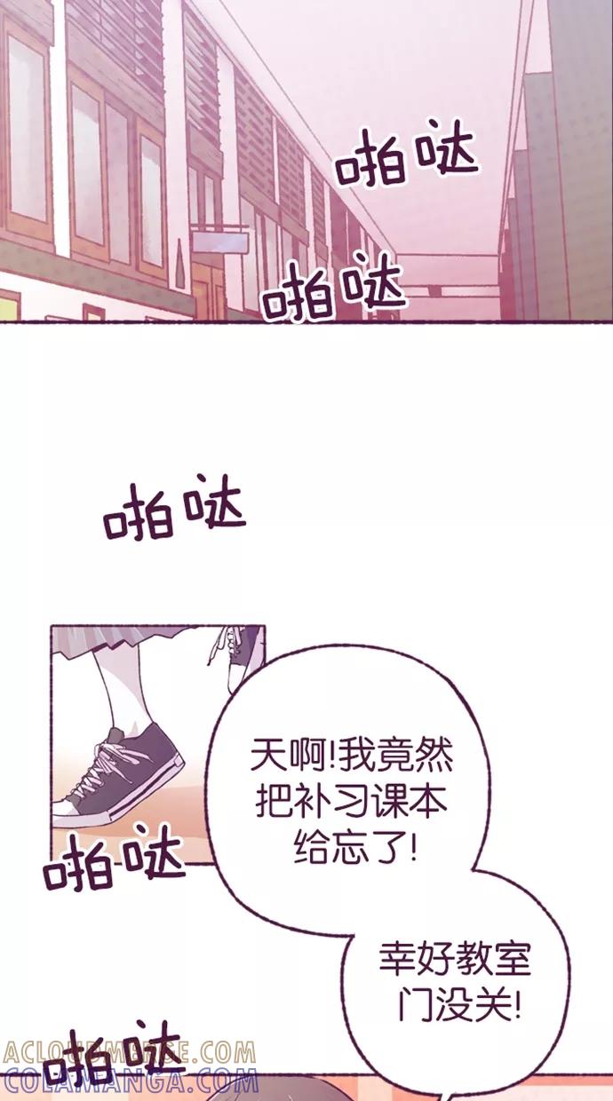 《失恋阵线联盟》[第11话] 难道是他？ 第11页