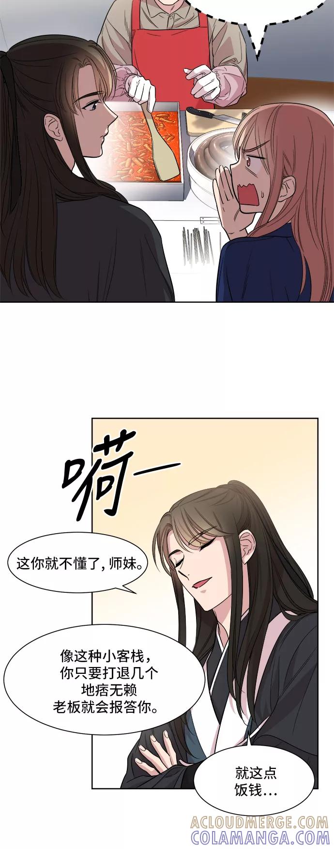 《夜空之云》第12话 第46页