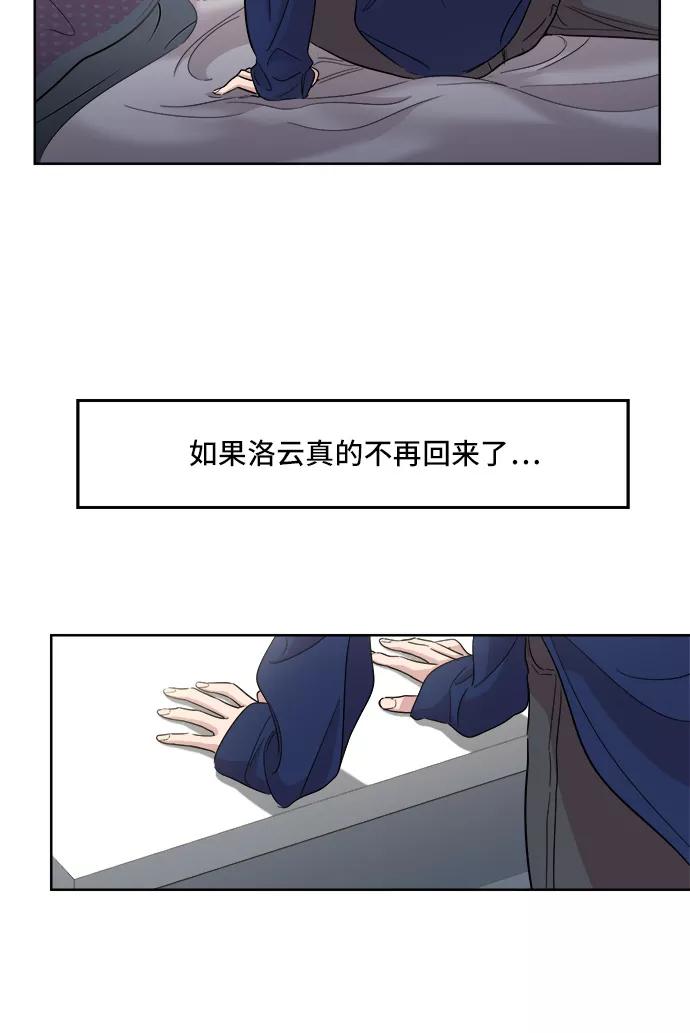 《夜空之云》第12话 第8页