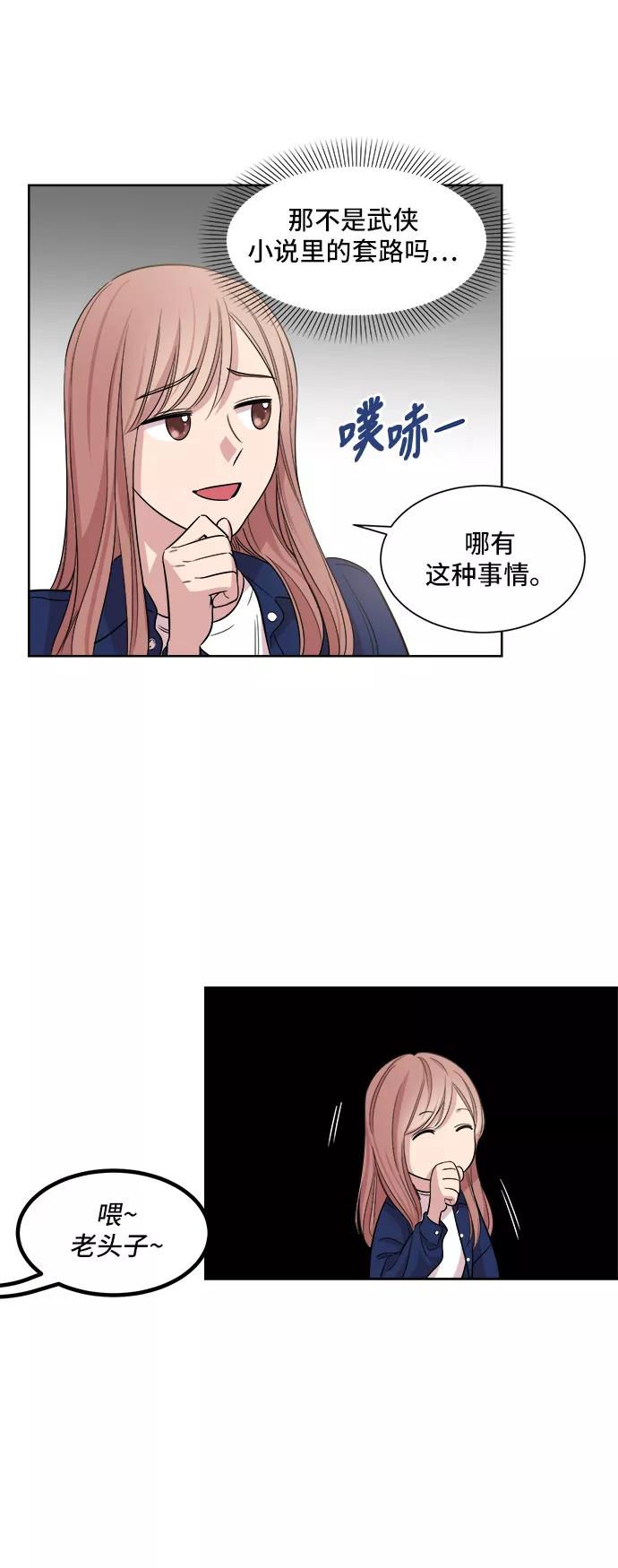 《夜空之云》第12话 第47页