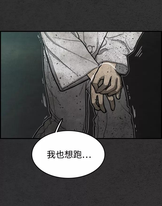 《夜钓》第11话 第44页