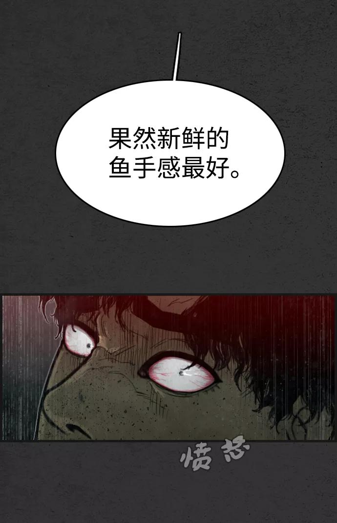 《夜钓》第11话 第9页