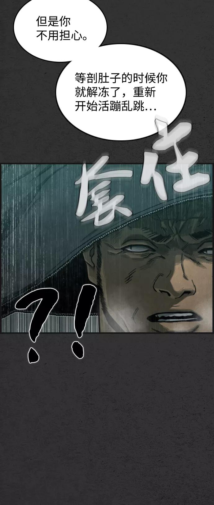 《夜钓》第11话 第17页